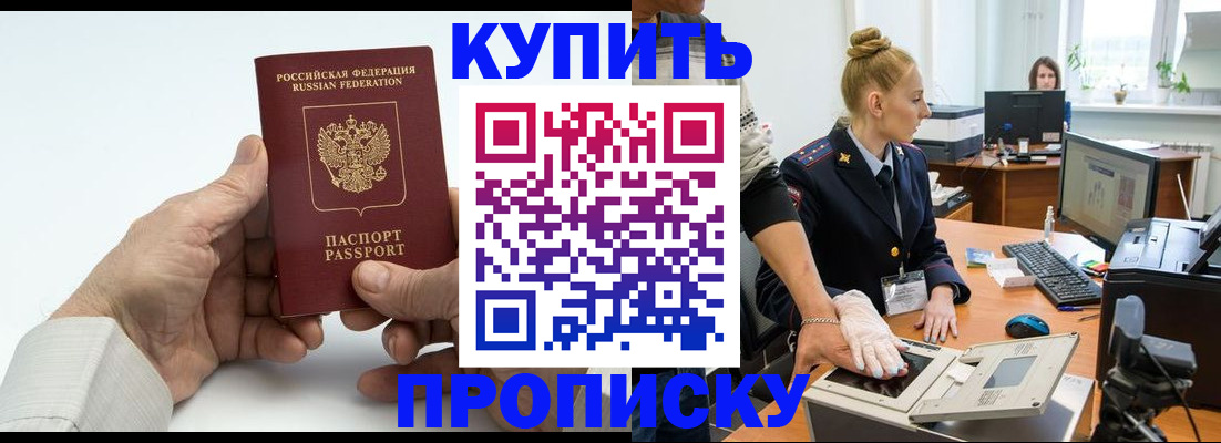 временная регистрация поиск в Губкинском