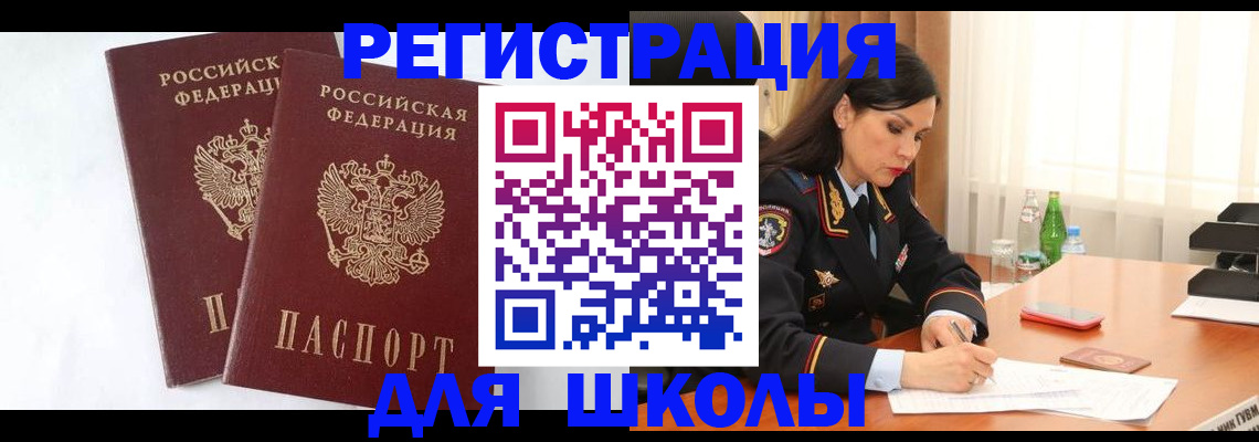 миграционный учет в Губкинском