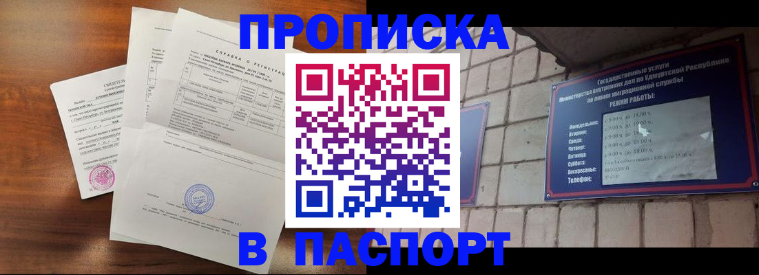 миграционный учет в Губкинском