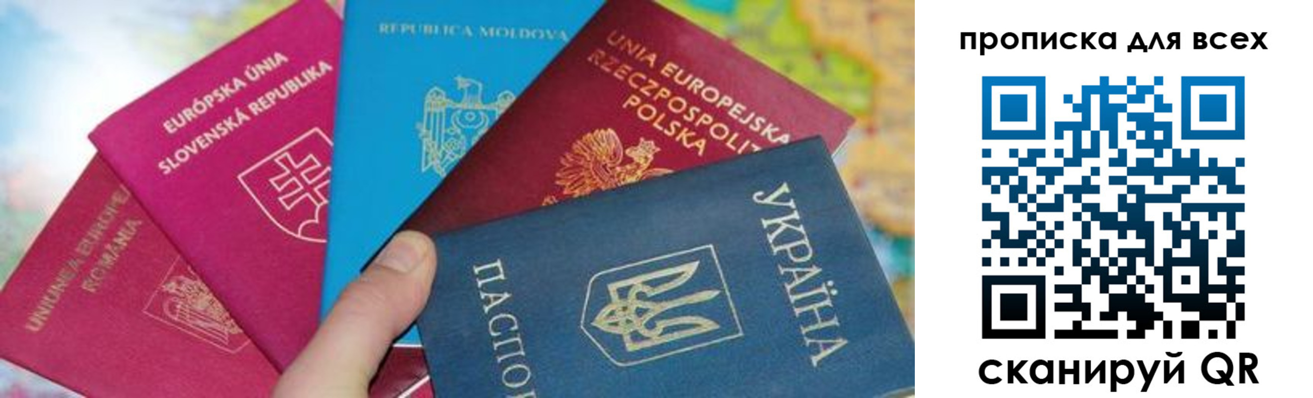 прописка для работы в Губкинском