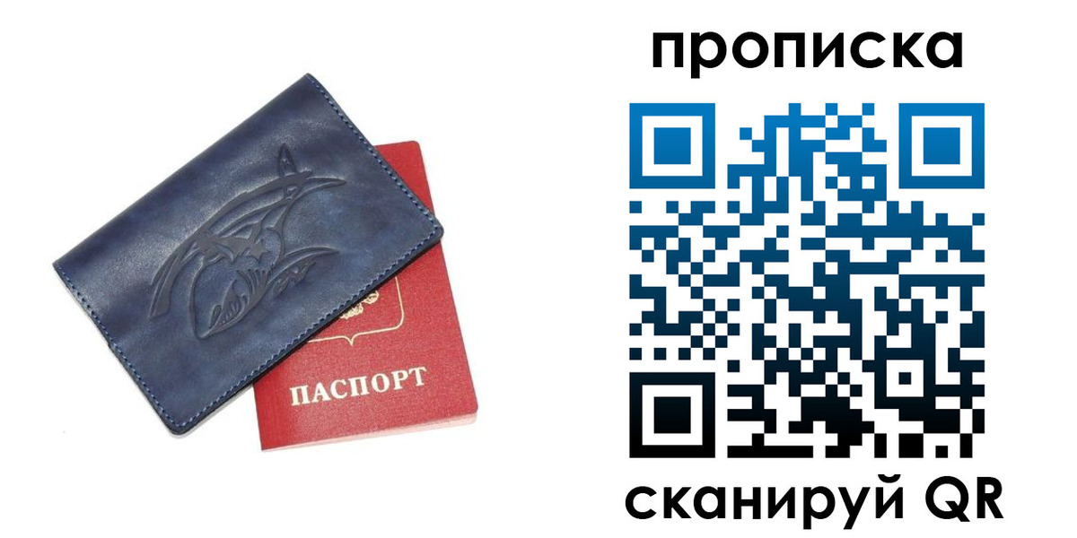 прописка 2025 в Губкинском