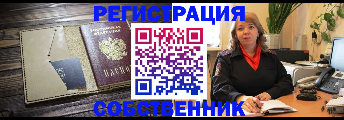 временная регистрация 2025 в Губкинском