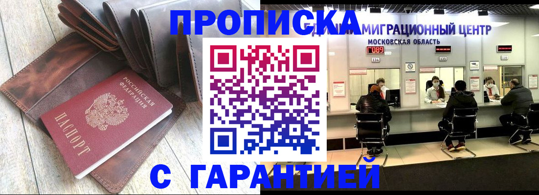 прописка поиск в Губкинском