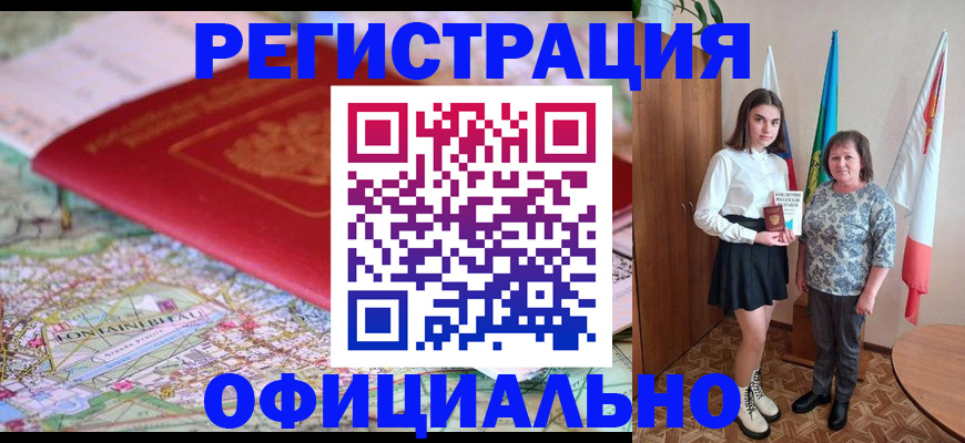 временная регистрация гарантия в Губкинском