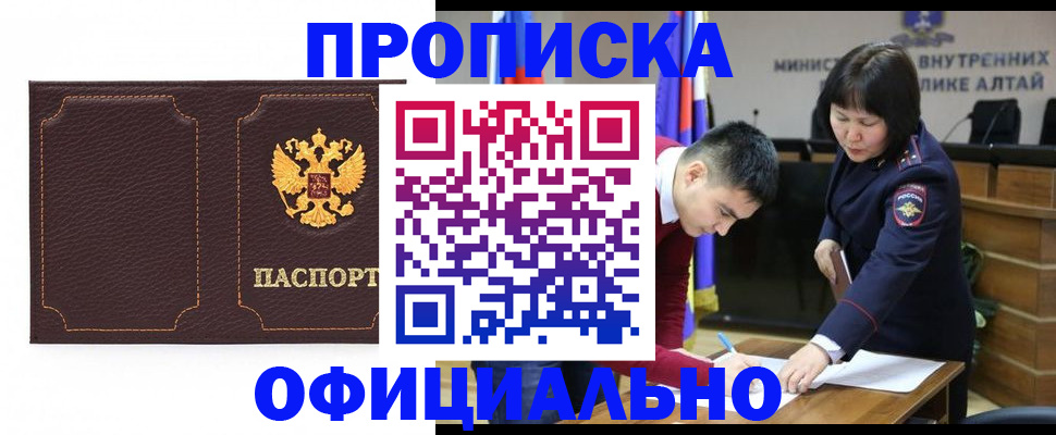 прописка от собственника в Губкинском