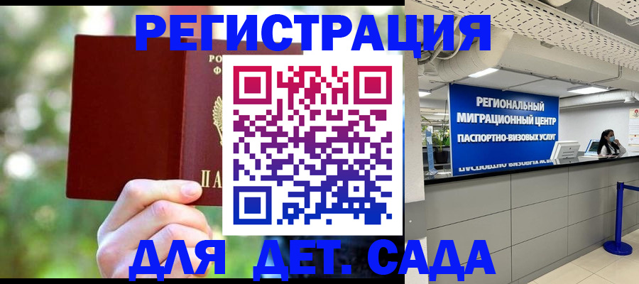 прописка в Губкинском